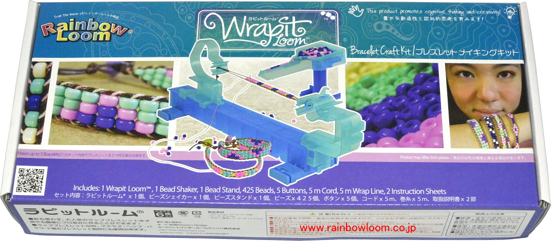 らびっと 日本正規版】ラピット ルーム Wrapit Loom | 🌈ラピットルーム