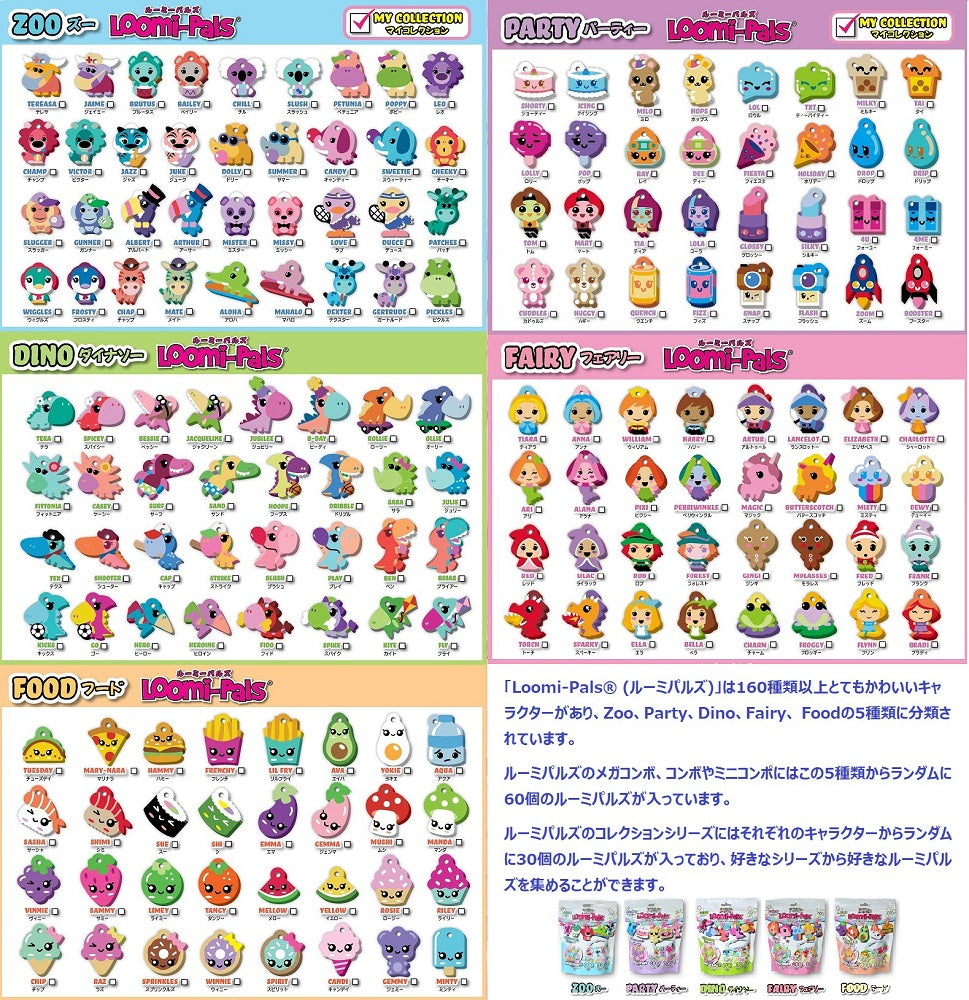 ロンパールーム おしゃれゲーム ポピーチラシ付き 日本正規版】 Loomi-Pals Mini Combo ルーミパルズミニコンボ
