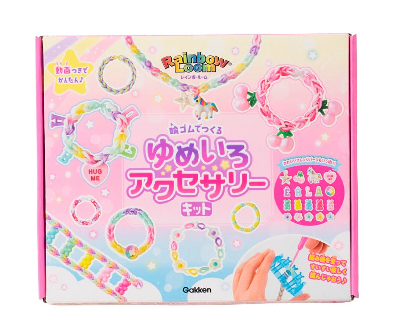 🌈レインボールーム® (Rainbow Loom®) 関連セット商品 – Rainbow Loom/レインボールーム